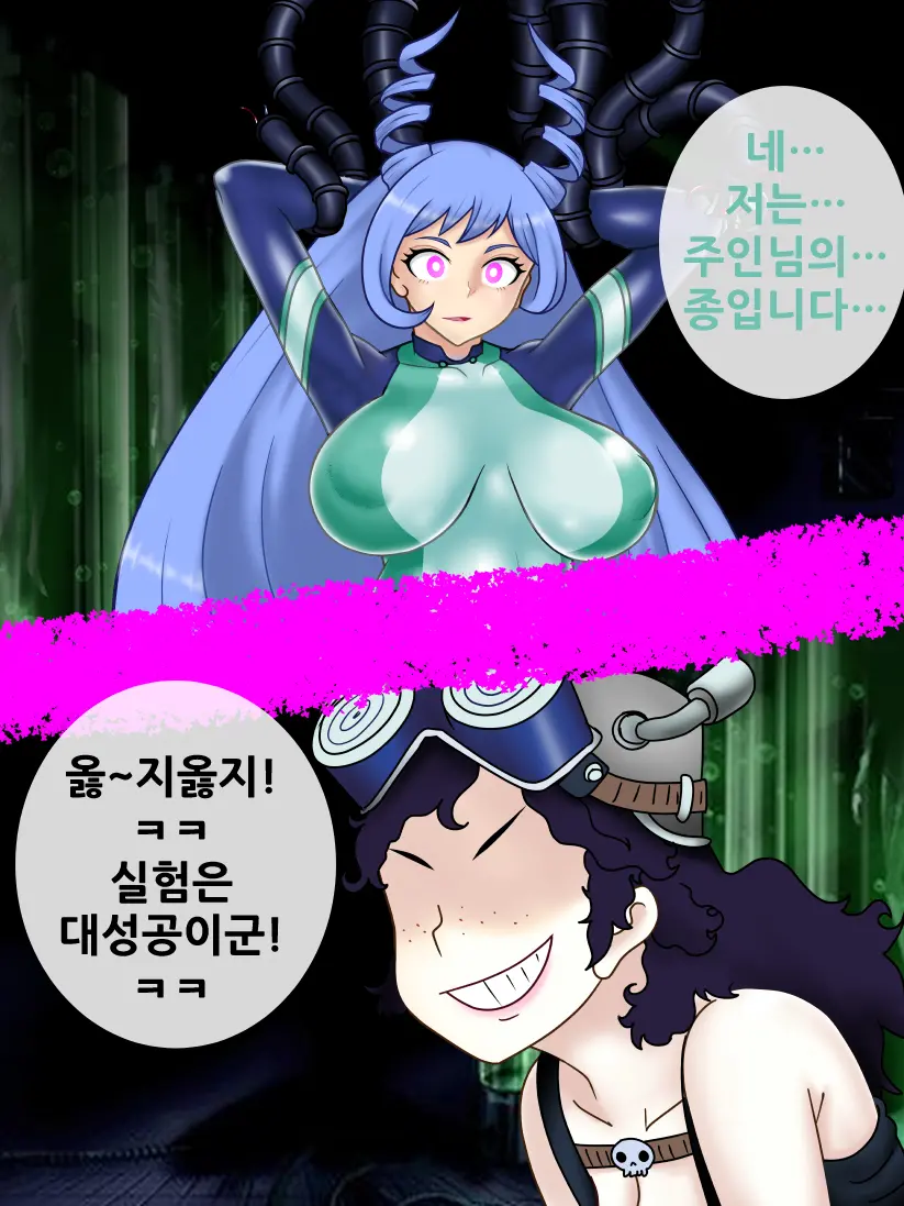 네지레 세뇌